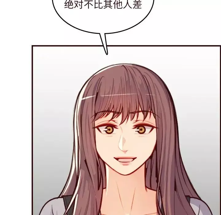 媽媽是女大學生第56話