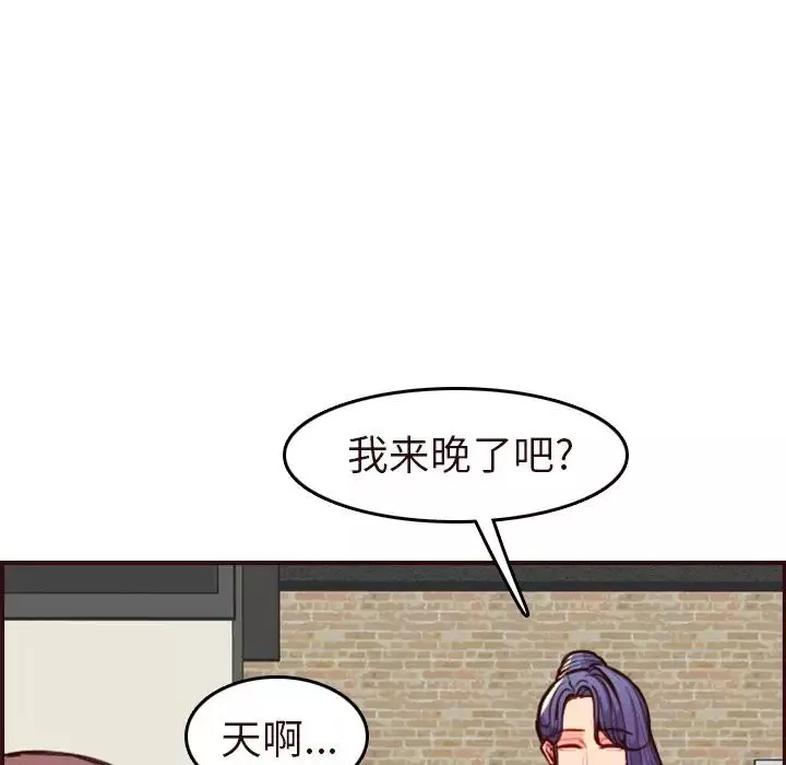 媽媽是女大學生第56話