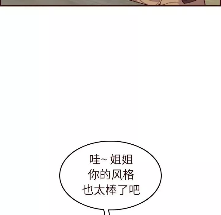 媽媽是女大學生第56話