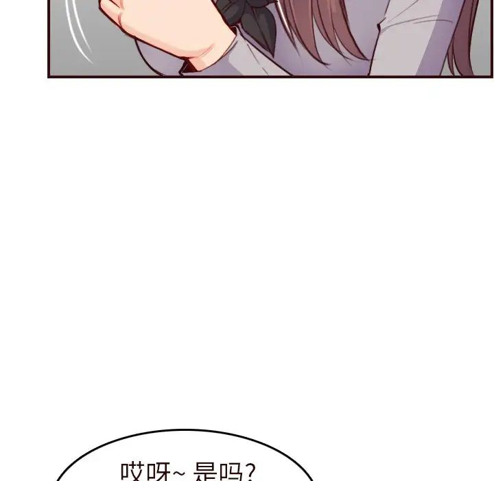 妈妈是女大学生第56话