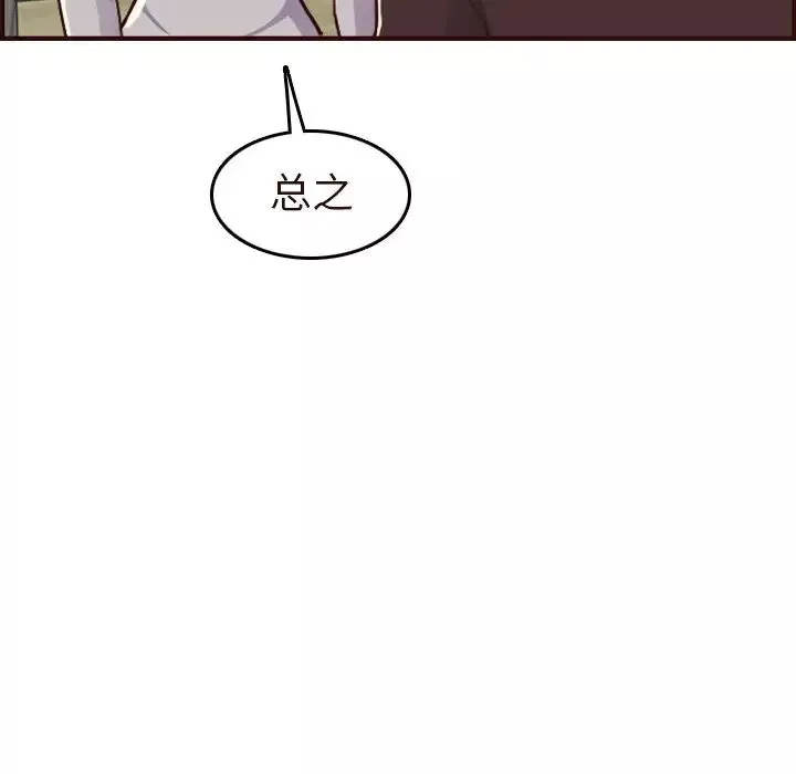 媽媽是女大學生第56話