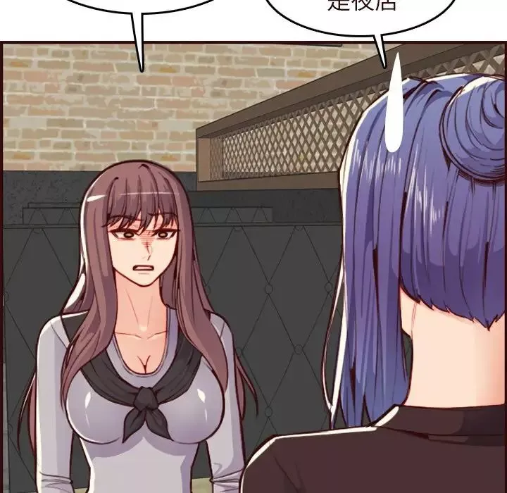 媽媽是女大學生第56話