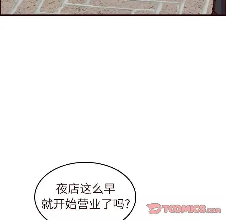 媽媽是女大學生第56話