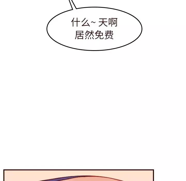 媽媽是女大學生第56話