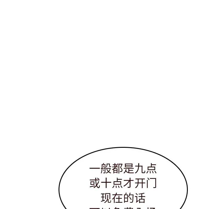 妈妈是女大学生第56话