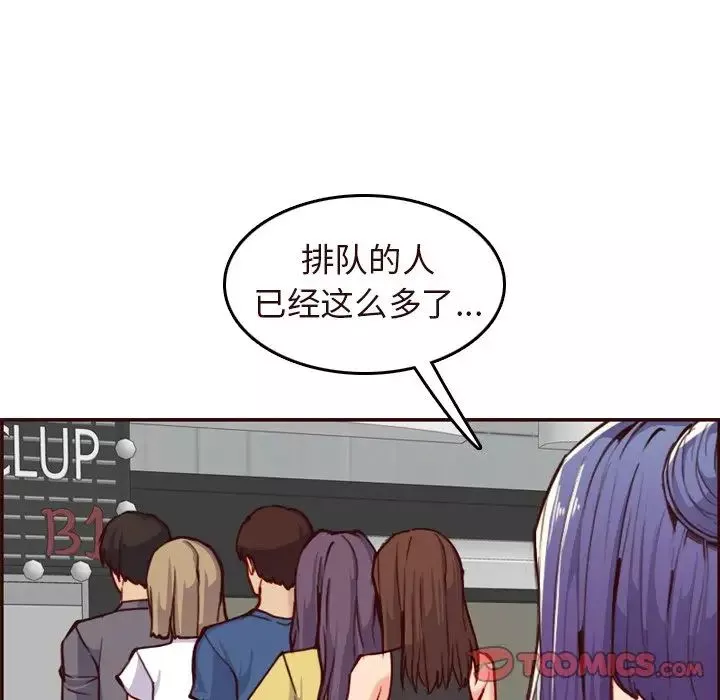 媽媽是女大學生第56話