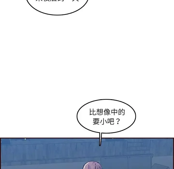 媽媽是女大學生第57話