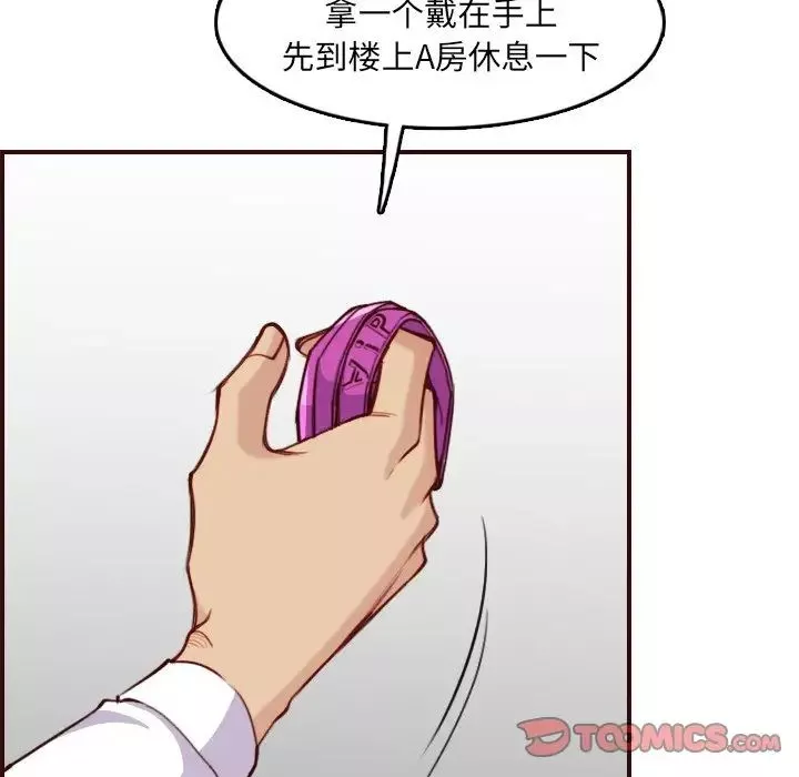 媽媽是女大學生第57話