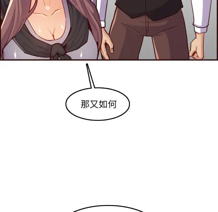 妈妈是女大学生第57话