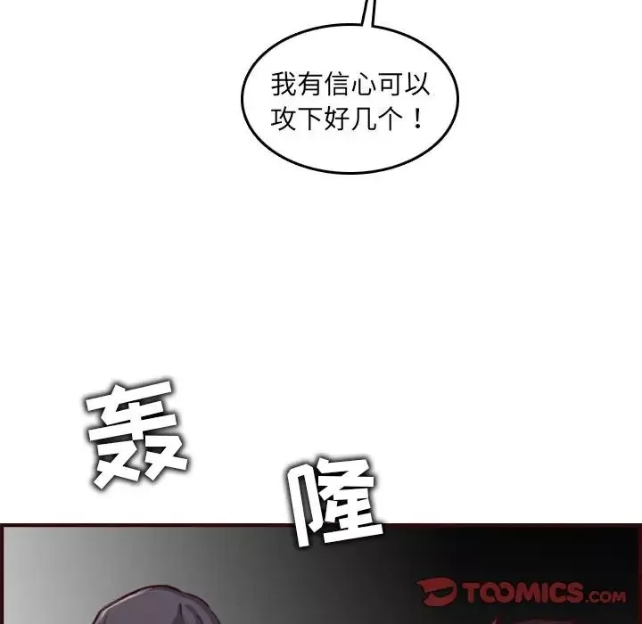 媽媽是女大學生第57話