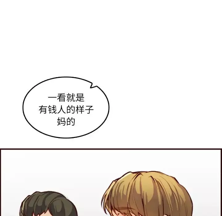 媽媽是女大學生第57話