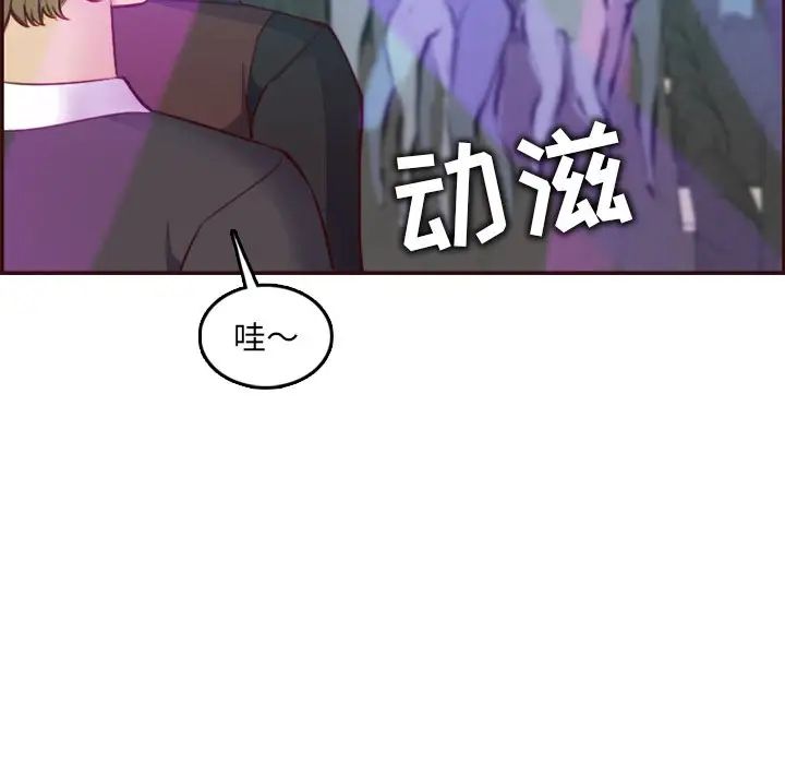 妈妈是女大学生第57话