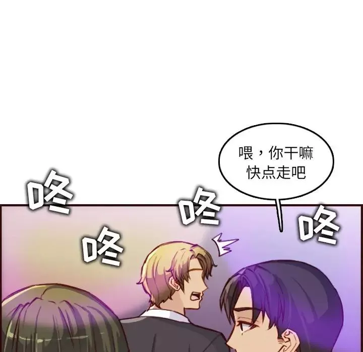 媽媽是女大學生第57話