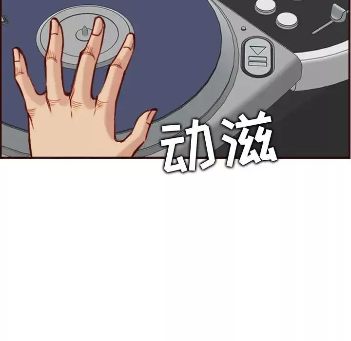 媽媽是女大學生第58話