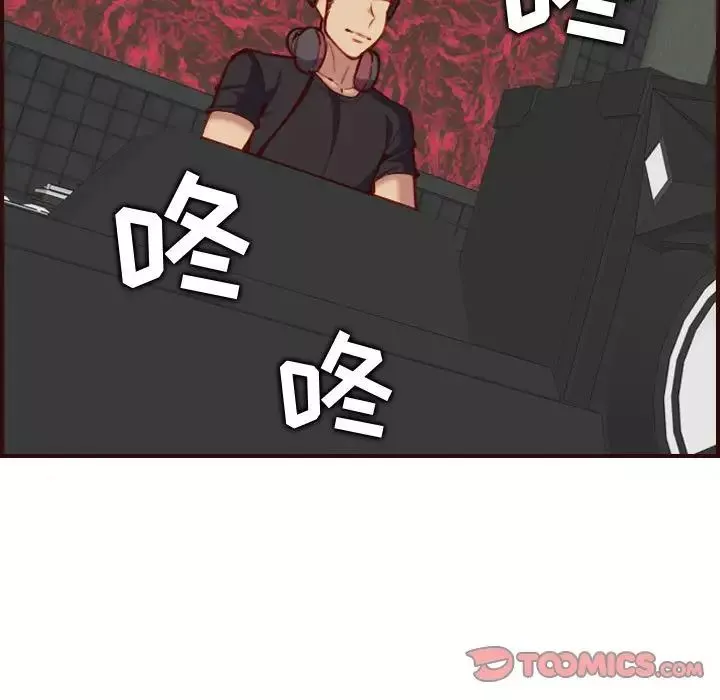 媽媽是女大學生第58話
