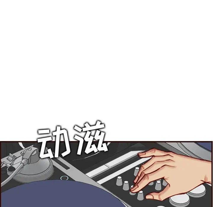 媽媽是女大學生第58話
