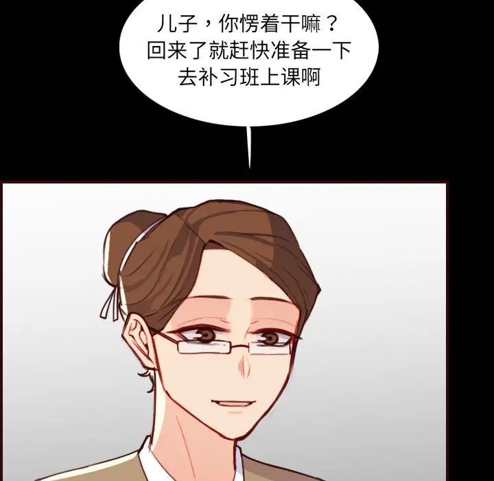 妈妈是女大学生第58话