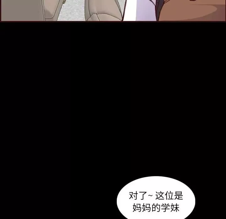 媽媽是女大學生第58話