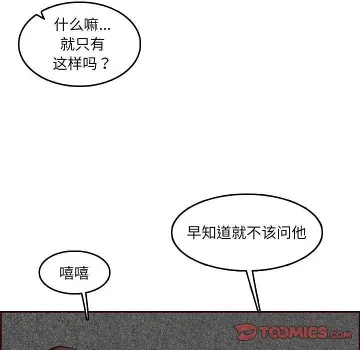 媽媽是女大學生第58話