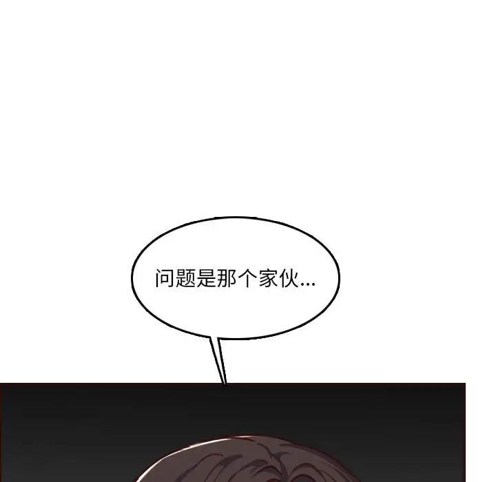 媽媽是女大學生第58話