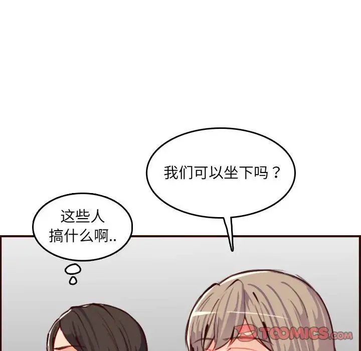 媽媽是女大學生第58話