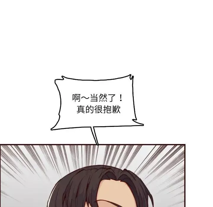 媽媽是女大學生第58話