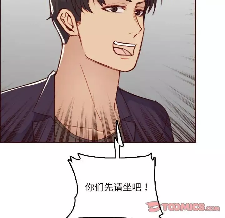 媽媽是女大學生第58話
