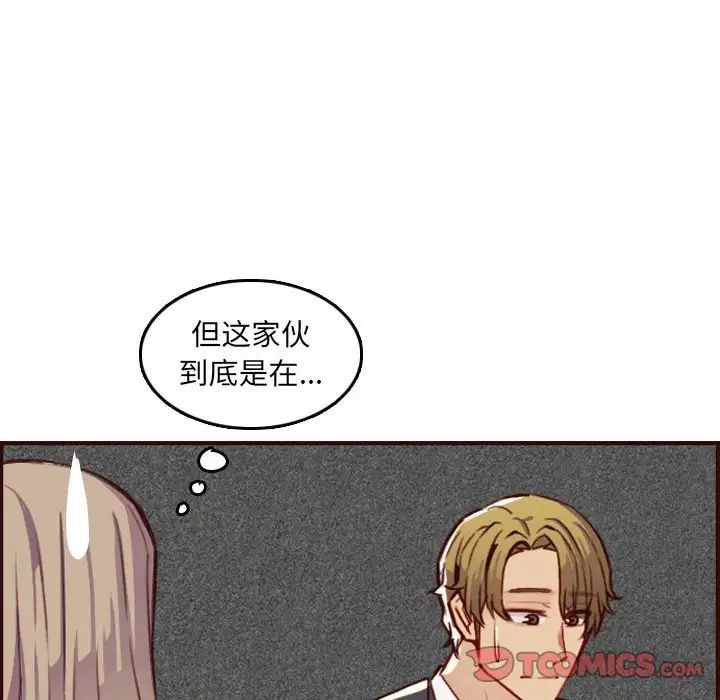 媽媽是女大學生第58話