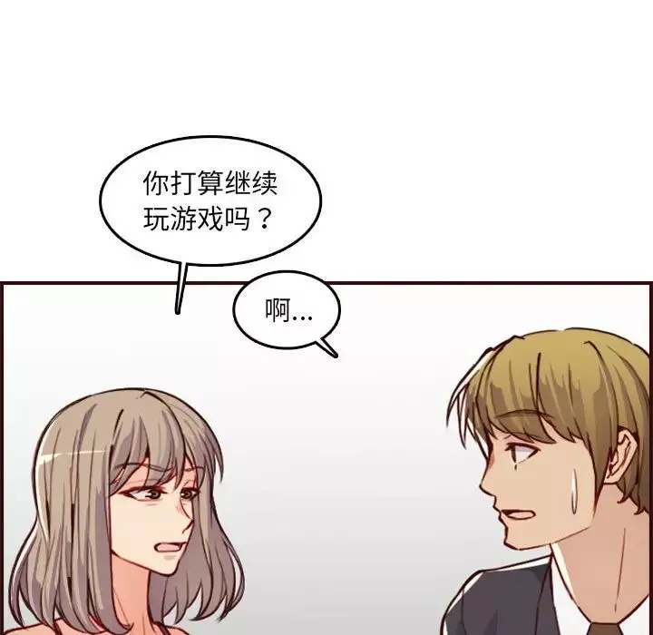 媽媽是女大學生第58話