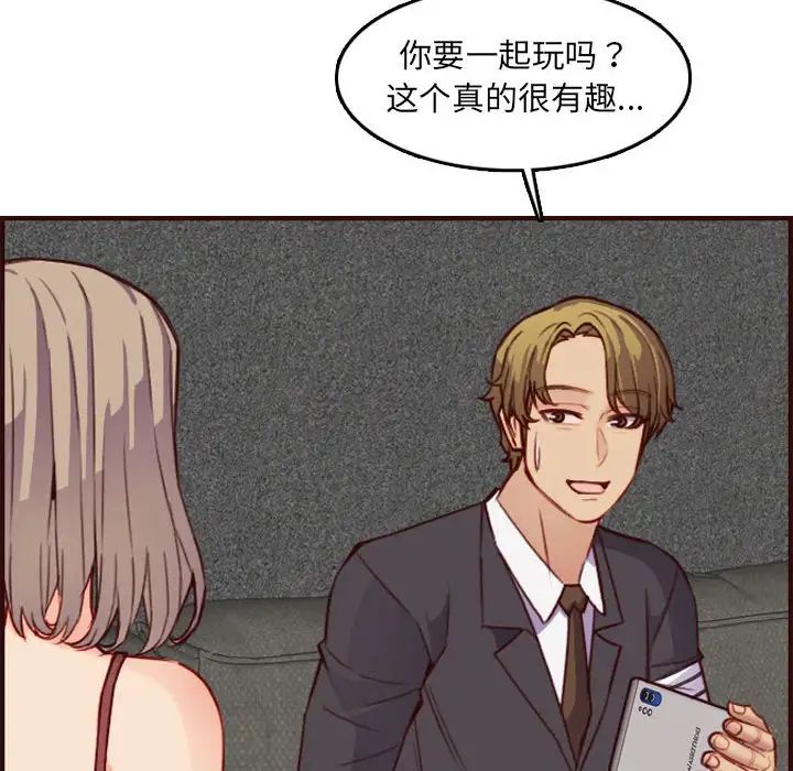 媽媽是女大學生第58話