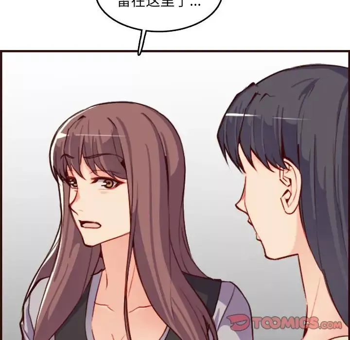 媽媽是女大學生第59話