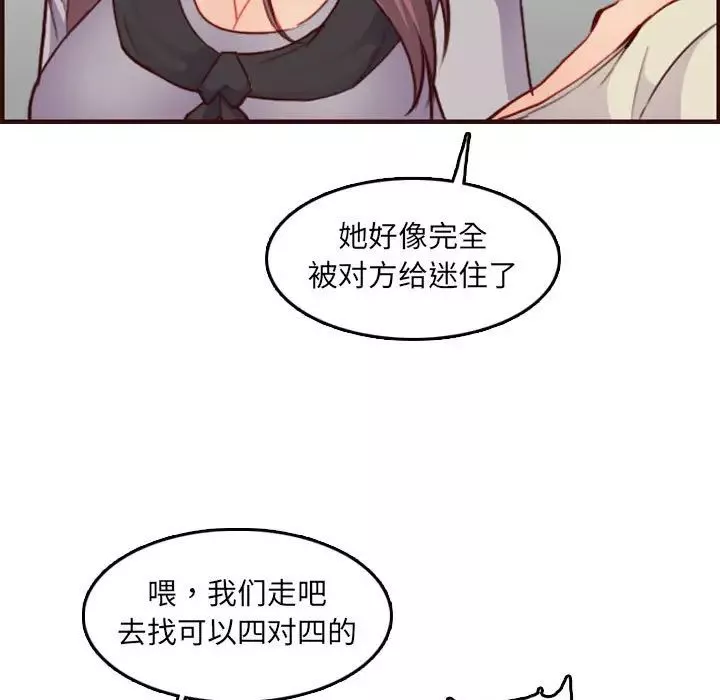 媽媽是女大學生第59話