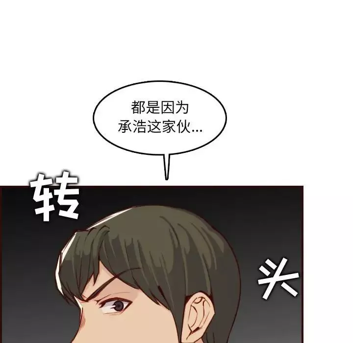 媽媽是女大學生第59話