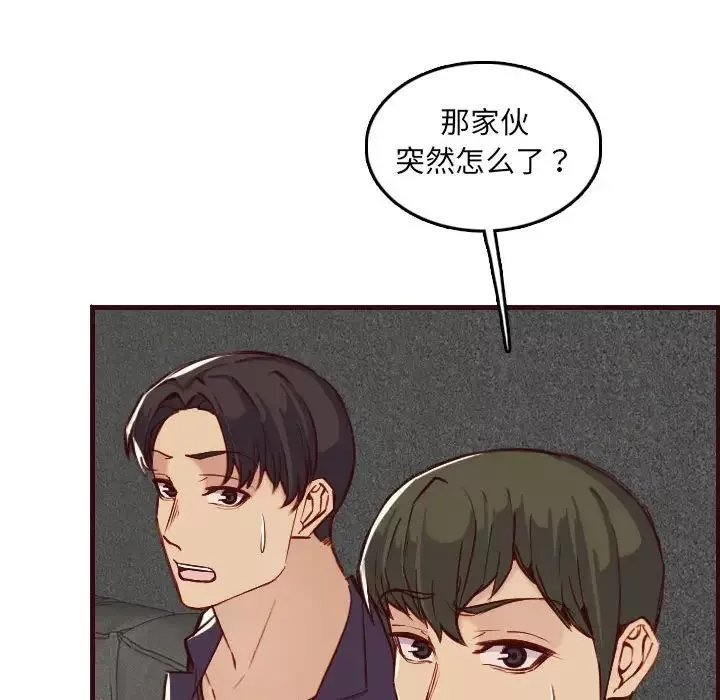 媽媽是女大學生第59話