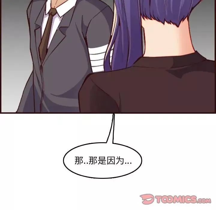 媽媽是女大學生第59話