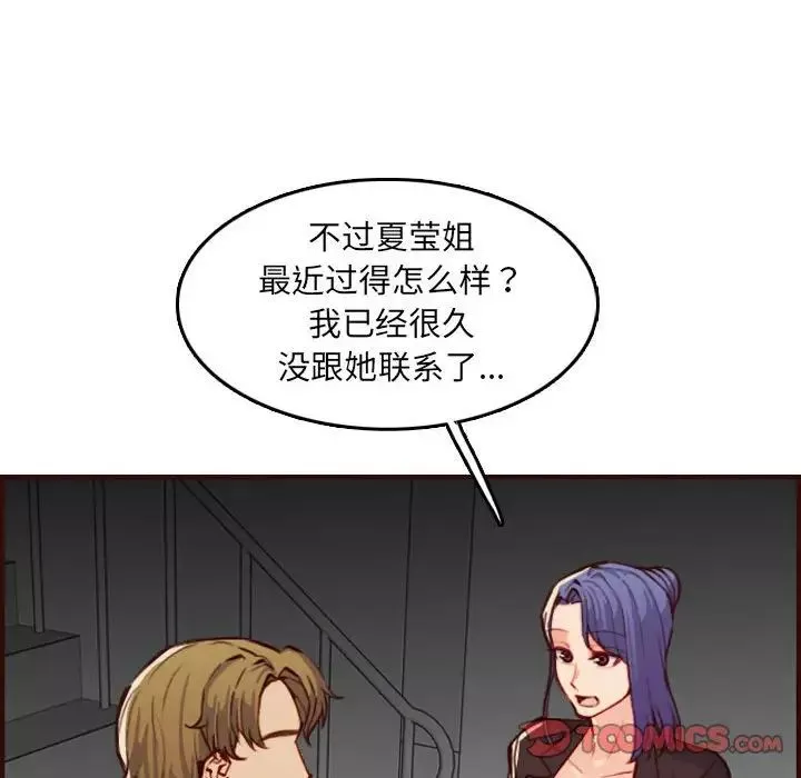媽媽是女大學生第59話