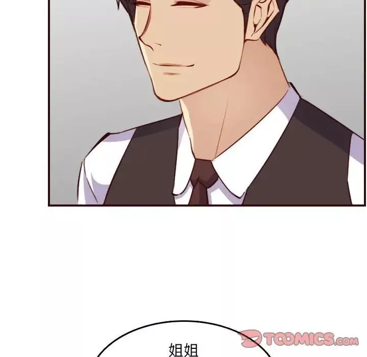 媽媽是女大學生第59話