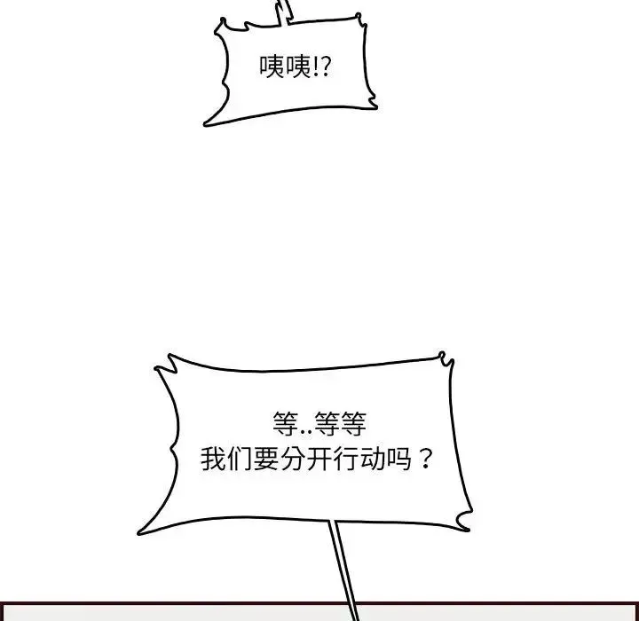 媽媽是女大學生第59話
