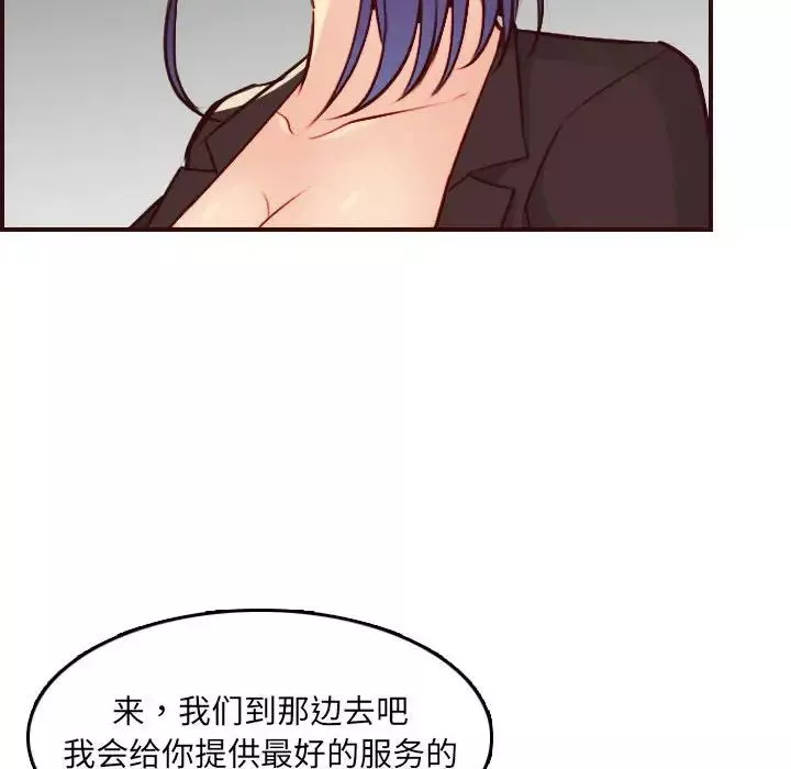 媽媽是女大學生第59話