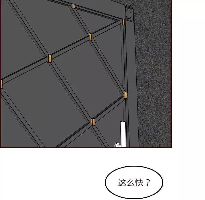 媽媽是女大學生第60話