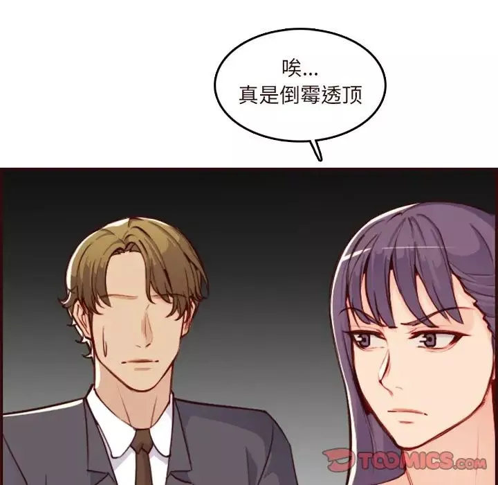 媽媽是女大學生第60話