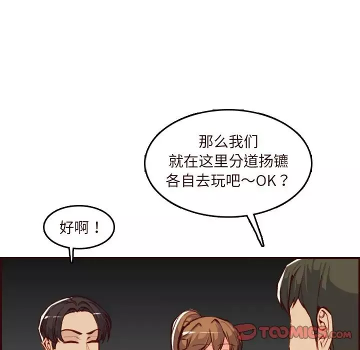 媽媽是女大學生第60話