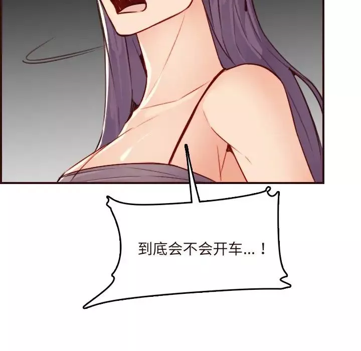媽媽是女大學生第60話