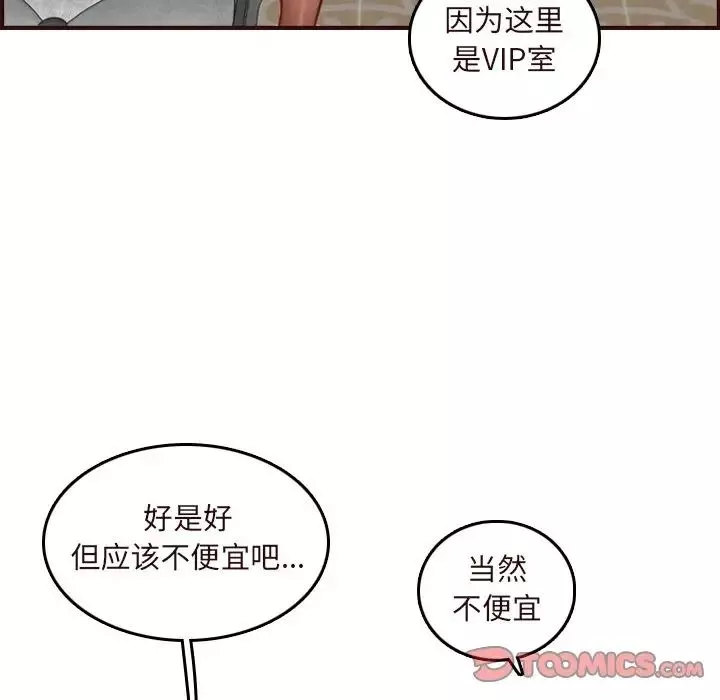 媽媽是女大學生第60話