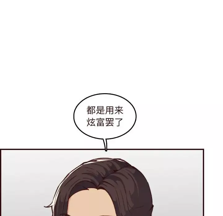 媽媽是女大學生第60話