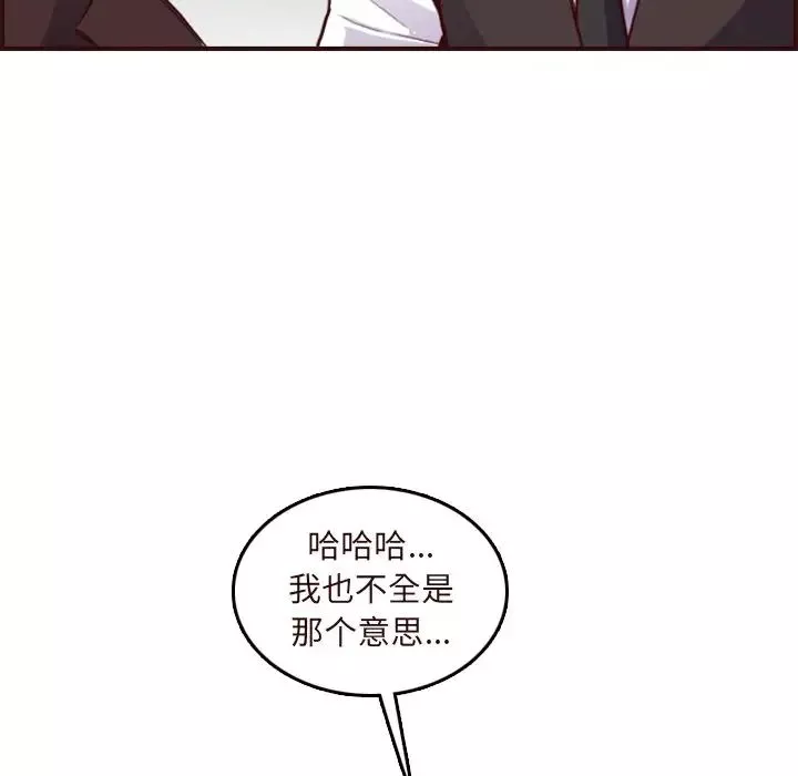 媽媽是女大學生第60話