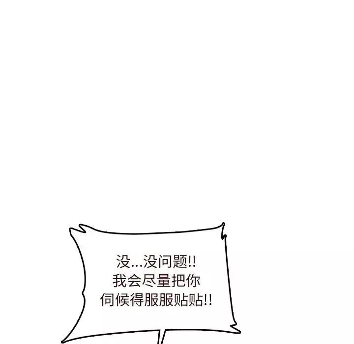 媽媽是女大學生第60話