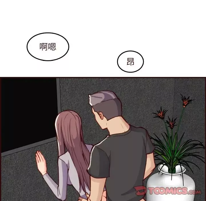 媽媽是女大學生第60話