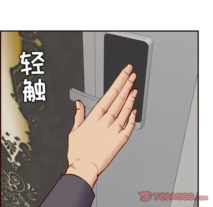 媽媽是女大學生第61話