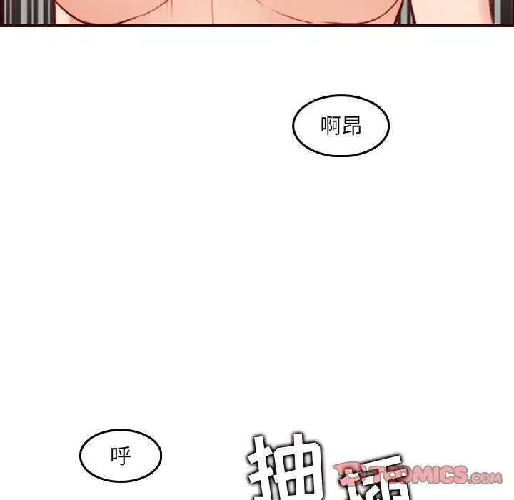 媽媽是女大學生第61話